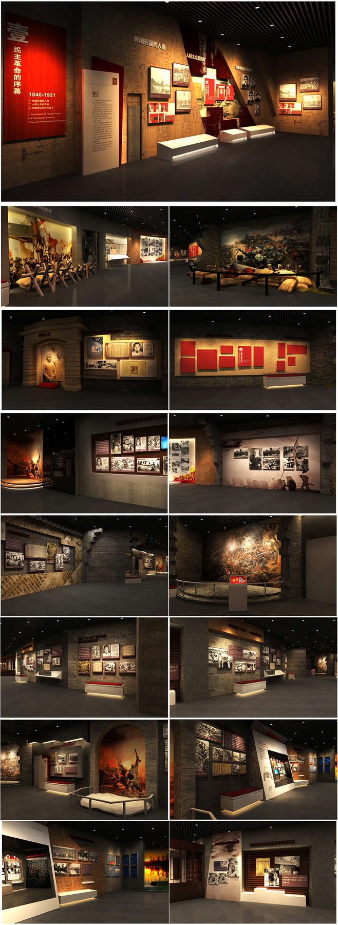 革命历史博物馆纪念馆展馆 红色文化教育展.