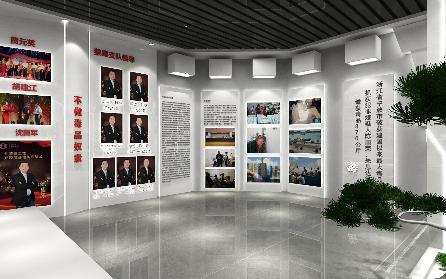 宁波禁毒展览室